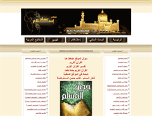 Tablet Screenshot of imadislam.com